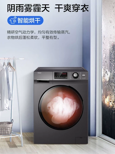 Haier автоматическое удаление клещей 10 кг/кг промывки и сушки в интегральному инвертору барабана. Стиральная машина HB108S