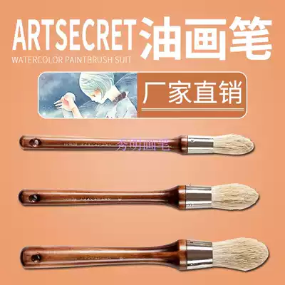 ArtSecret Chongqing Bristle Oil Painting Brush BCW-01 Pigs Mane Painting Pier Large Thickened Round Head Oil Brush Brush