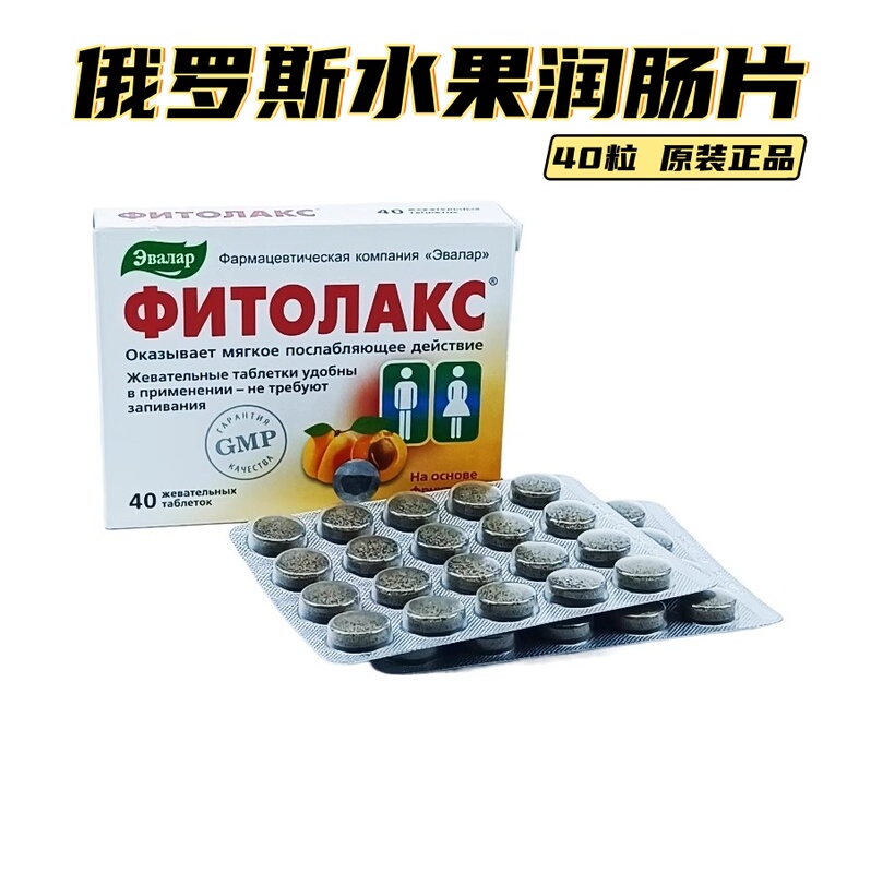 Russianэ Leyлар Almond Fruit Intestinal Slices Increase Intestinal Peristalsis Recovery Natural Rhythm 40 Capsules
