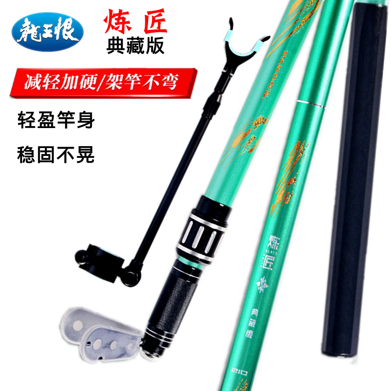 Dragon King hates smelter collector's edition carbon fiber fishing rod bracket 1 7-2 7 meters fishing rod rack fishing chair turret rack with rear hanging