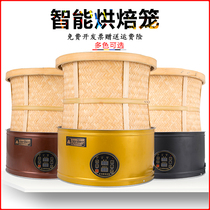 Smart Electric Baking Cage Tea Tien Baking Machine Household Small Dryer