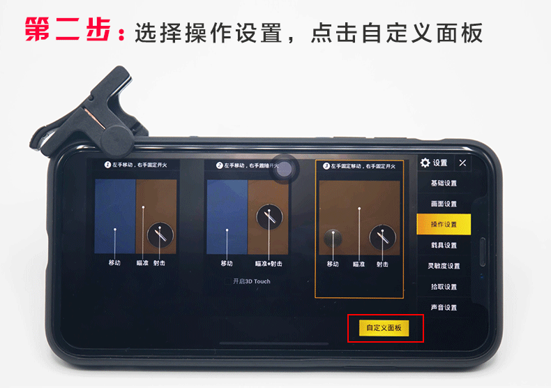 Ăn gà tạo tác điện thoại di động xử lý hoang dã hành động Jedi survival kích thích chiến trường trò chơi nút tắt nút phụ trợ tay cầm pxn