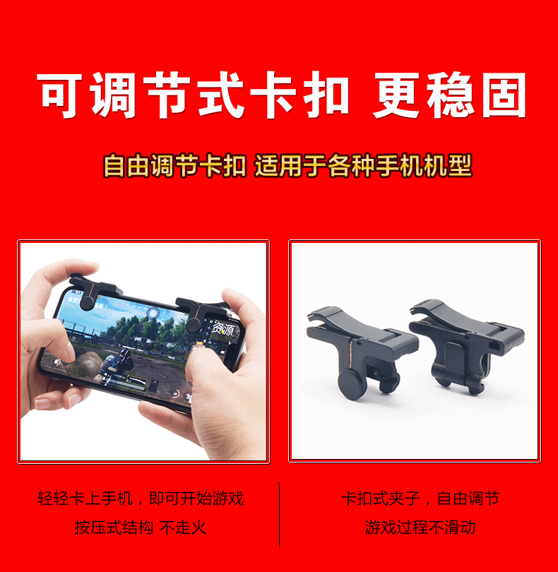 Ăn gà tạo tác điện thoại di động xử lý hoang dã hành động Jedi survival kích thích chiến trường trò chơi nút tắt nút phụ trợ tay cầm pxn
