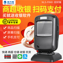 New World NLS-FR40 QR Code Scanning Platform Supermarket Shopping Mall Pharmacy Cashier Mobile Phone Payment Scan Code Invoicing