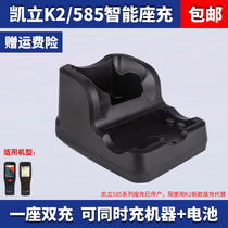 Kaili K2 585 data collector base charger handheld wireless PDA inventory machine gun charging base