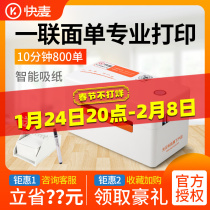 Fast wheat KM202M one-link electronic surface single printer thermal bluetooth universal printer express logistics single machine