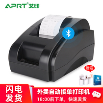 Aiyin D5800 Thermal Printer Supermarket Cashier 58mm Hungry