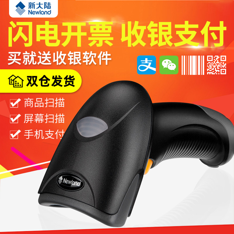 New continent NLS-HR22-00 scanners WeChat Alipay Prepaid Scanner Mobile Phone Screen Supermarket Express Wire