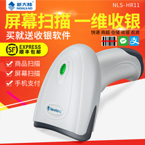 New World HR11plus One-dimensional Cable Scanning Gun Shopping Mall Supermarket Mobile Phone WeChat Alipay Payment Scanning Gun