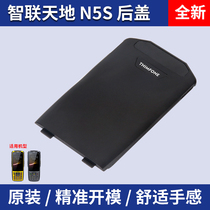 Zhilian Tiandi N5S Data Collector Rear Cover Juwms Remote Express Handset Gun Accessories Battery Cover
