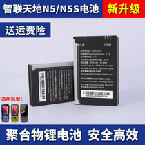 Zhilian Tiandi N5 N5 Battery Data Collector PDA Handheld Terminal Yuantong Express Logistics Wangdian Power Supply Board