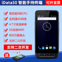 iData50 Android Netcom 4G Wireless Handheld Terminal RFID Data Collector-2D Code Sweeper PDA