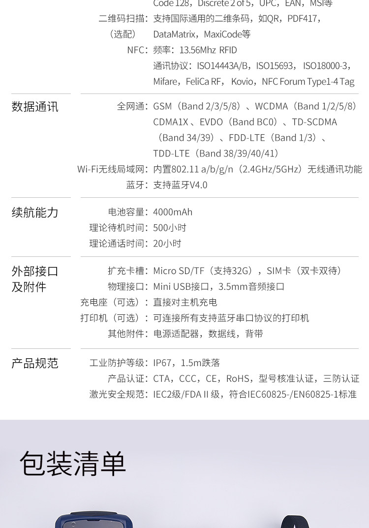 N5 Mobile Phone description_16.jpg