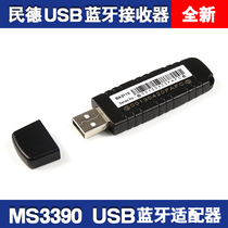 Minde MINDEO MS3590 MS3390 Bluetooth Receiver BA2110 Adapter for Mobile Scanner