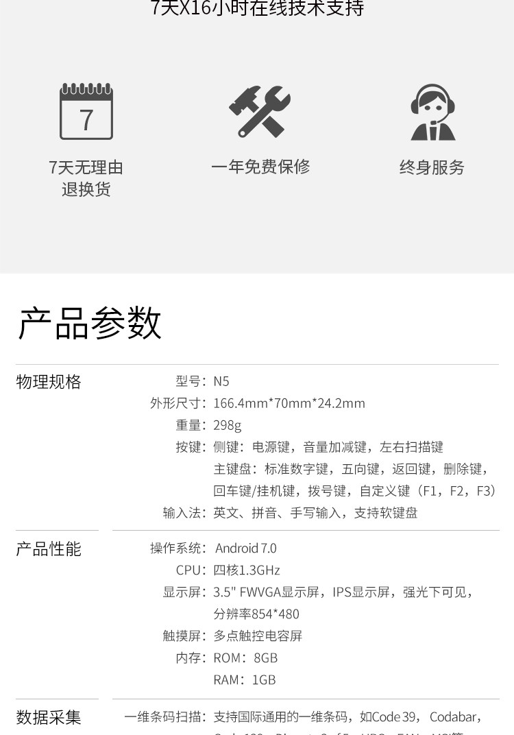 N5 Mobile Phone description_15.jpg