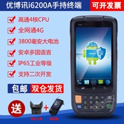 Youbo News i6200A Thiết bị đầu cuối di động cầm tay Android Máy thu thập dữ liệu mã vạch - Thiết bị mua / quét mã vạch