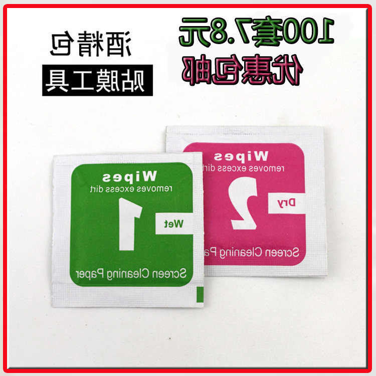 Alcohol Cloth Wipe Mobile Phone Screen Clean Wet Wipes Wipe Screen Wet Paper Mobile Phone Protective Film Protective Film Protective Film Dry And Wet Kits Special Cloth