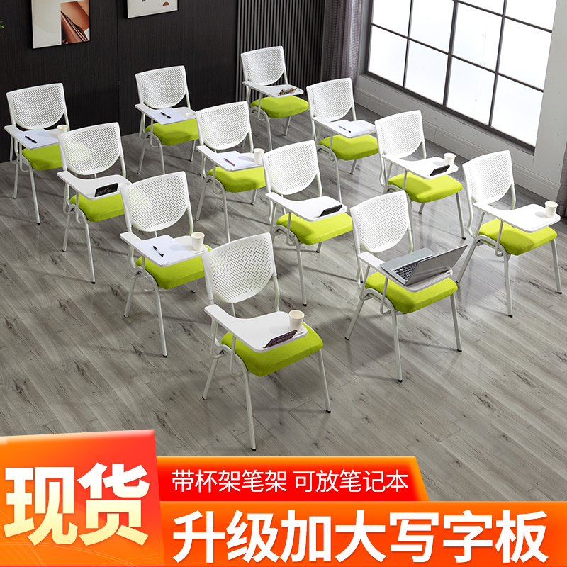 Conference chair with folding writing board all-in-one table and chair meeting office white stackable chair training chair with table board