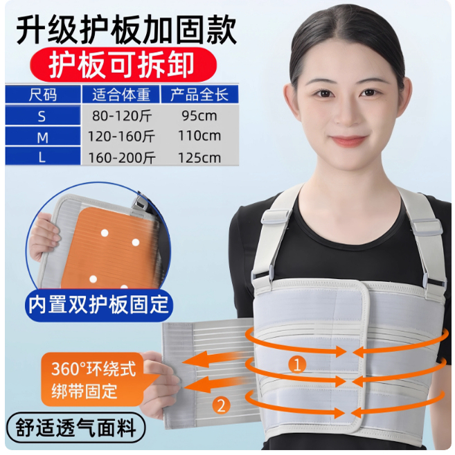 Rib Fracture Fixation Belt, Chest and Waist Support Strap, Post-Cardiac Bypass Surgery Recovery Thoracic Spine Bandage Brace for Summer