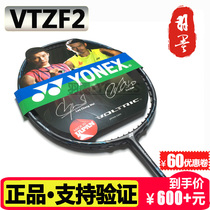 New color YONEX YONEX YONEX VTZF2 VT-ZF2 VTLDF lindane ldf Crystal Red attack badminton racket