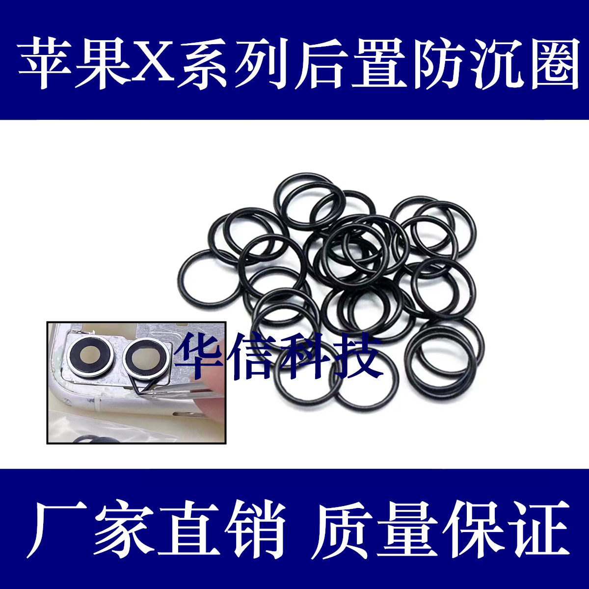 Apply Apple X rear anti-sink rubber ring XR frames heightening rubber ring iPhonEXSMAX like head frame sinks