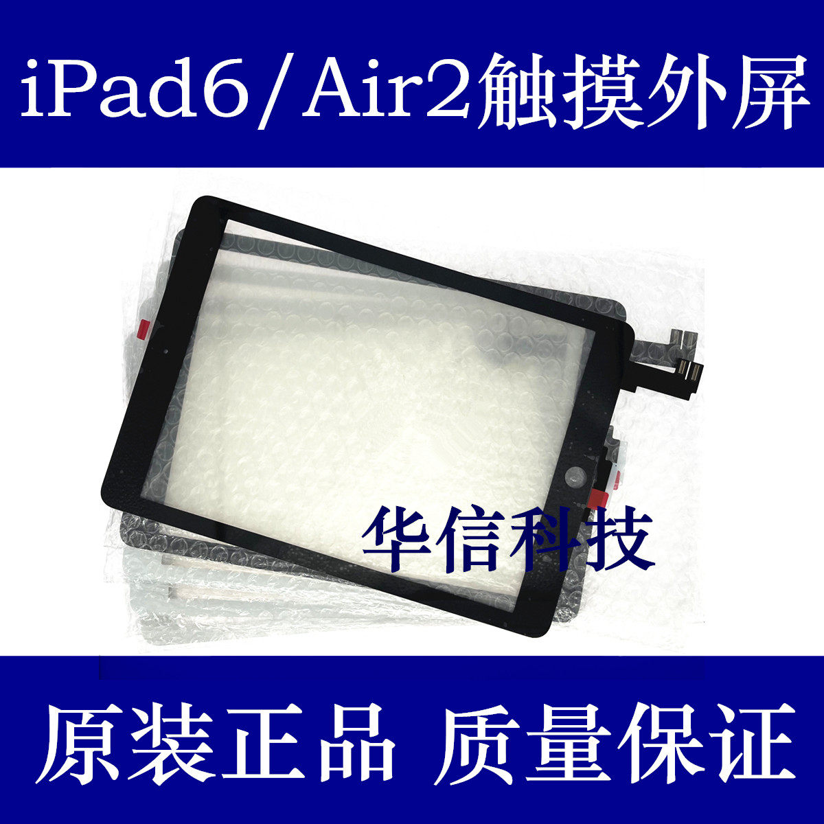 Apply Apple iPad6 touch screen external screen Air2 touch screen TP assembly A1566 A1567 glass outer screen
