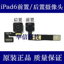 Apply Apple iPad6 rear big like head Air2 front small like head A1566 camera head flat cable A1567