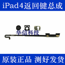 Apply Apple iPad4 Return key home flat cable button assembly A1458 middle key back button flat cable