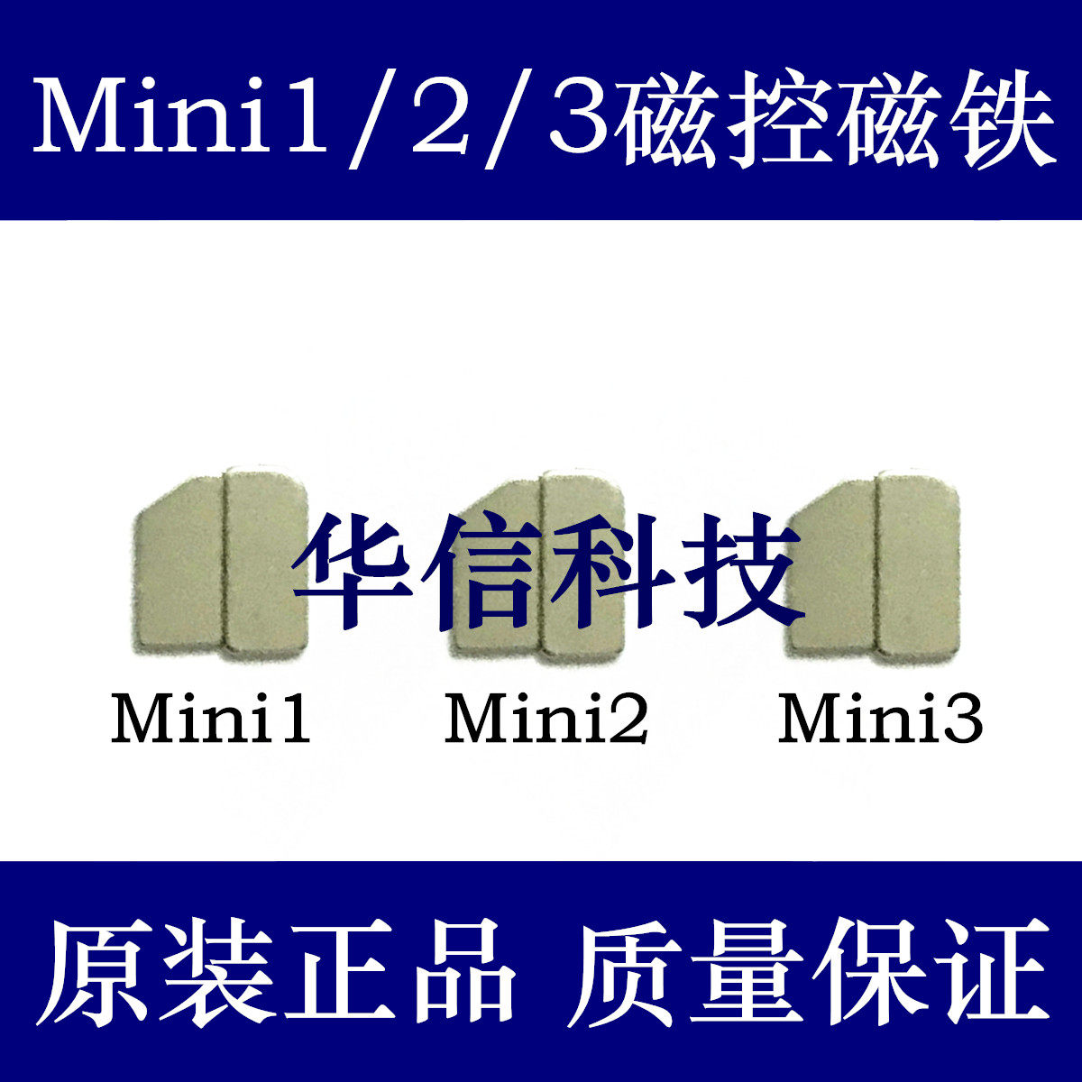 Apply Apple iPad mini1 2 3 Magnetic control A1432 A1432 A1489 A1599 A1599 screen Small magnets