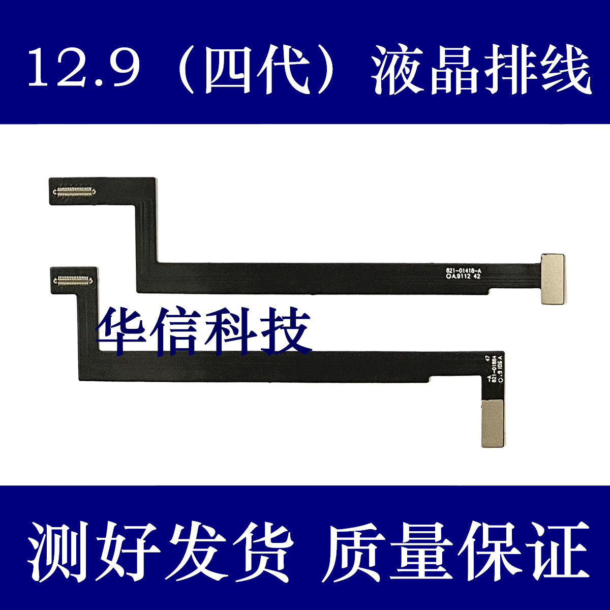 Suitable for iPad Pro12 9 fourth generation LCD cable A2069 display cable A2229 inner screen cable