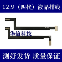 Applicable iPad Pro12 9 four generation liquid crystal flat cable A2069 display line A2229 inner screen flat cable