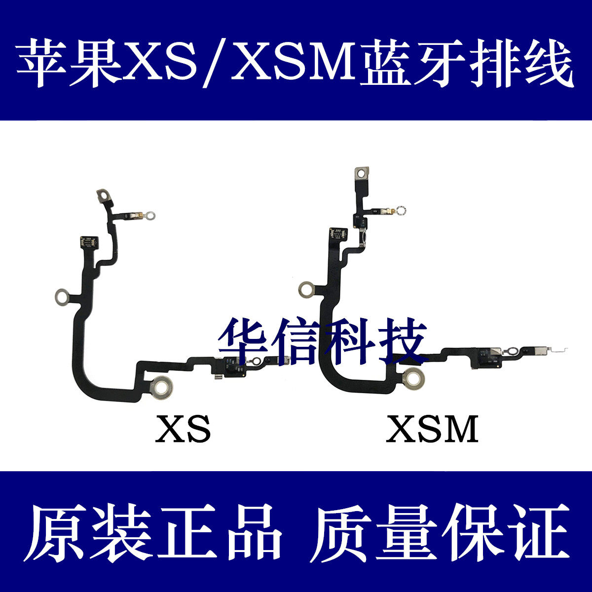 Apply Apple XSMAX Bluetooth flat cable iPhones XS nfc cable XSMAX Bluetooth signal connection antenna