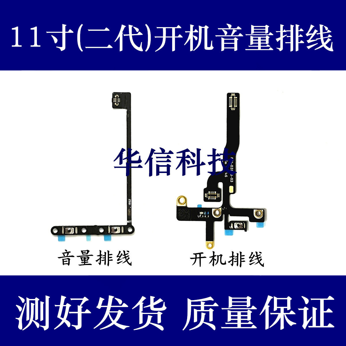 Suitable for Apple iPad Pro11 inch second generation boot cable A2068 volume cable A2228 switch button