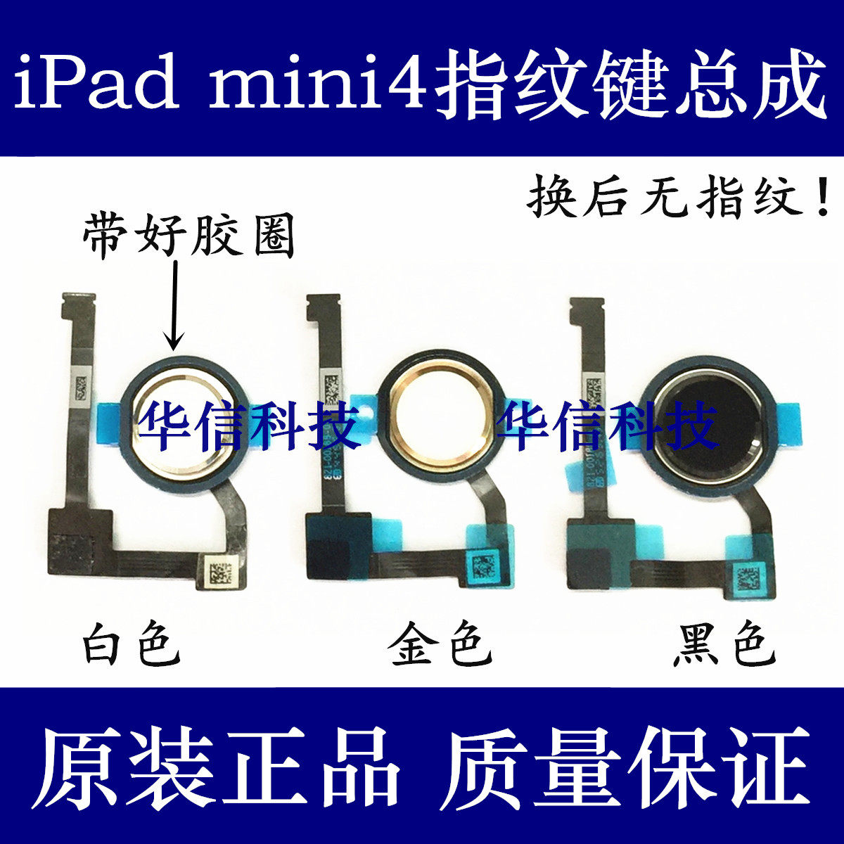 Applicable to Apple iPad mini4 return key cable A1550 fingerprint key assembly A1538 home key cable