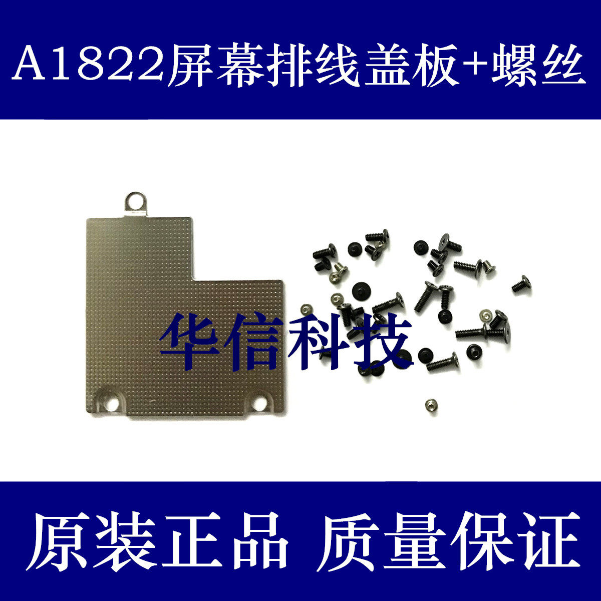 Applicable Apple iPad5 new A1822 screen flat cable cover plate iPad2017 liquid crystal press sheet damper screw