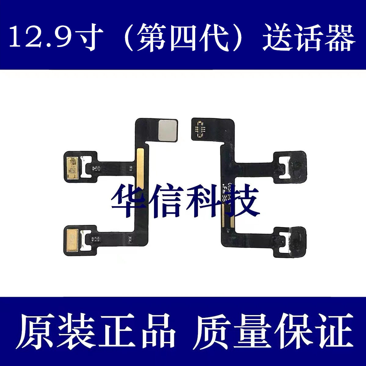 Suitable for iPad Pro12 9 fourth generation transmitter cable A2069 microphone cable A2229 microphone cable