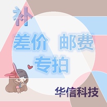 Postage freight difference make up the difference special shot link