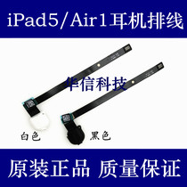 For Apple iPad5 headphone cable iPad Air1 audio cable A1474 A1475 headphone jack