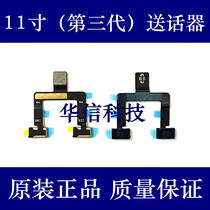 Apply the iPad Pro11 inch three-generation microphone cable A2377 microphone flat cable A2460 microphone flat cable