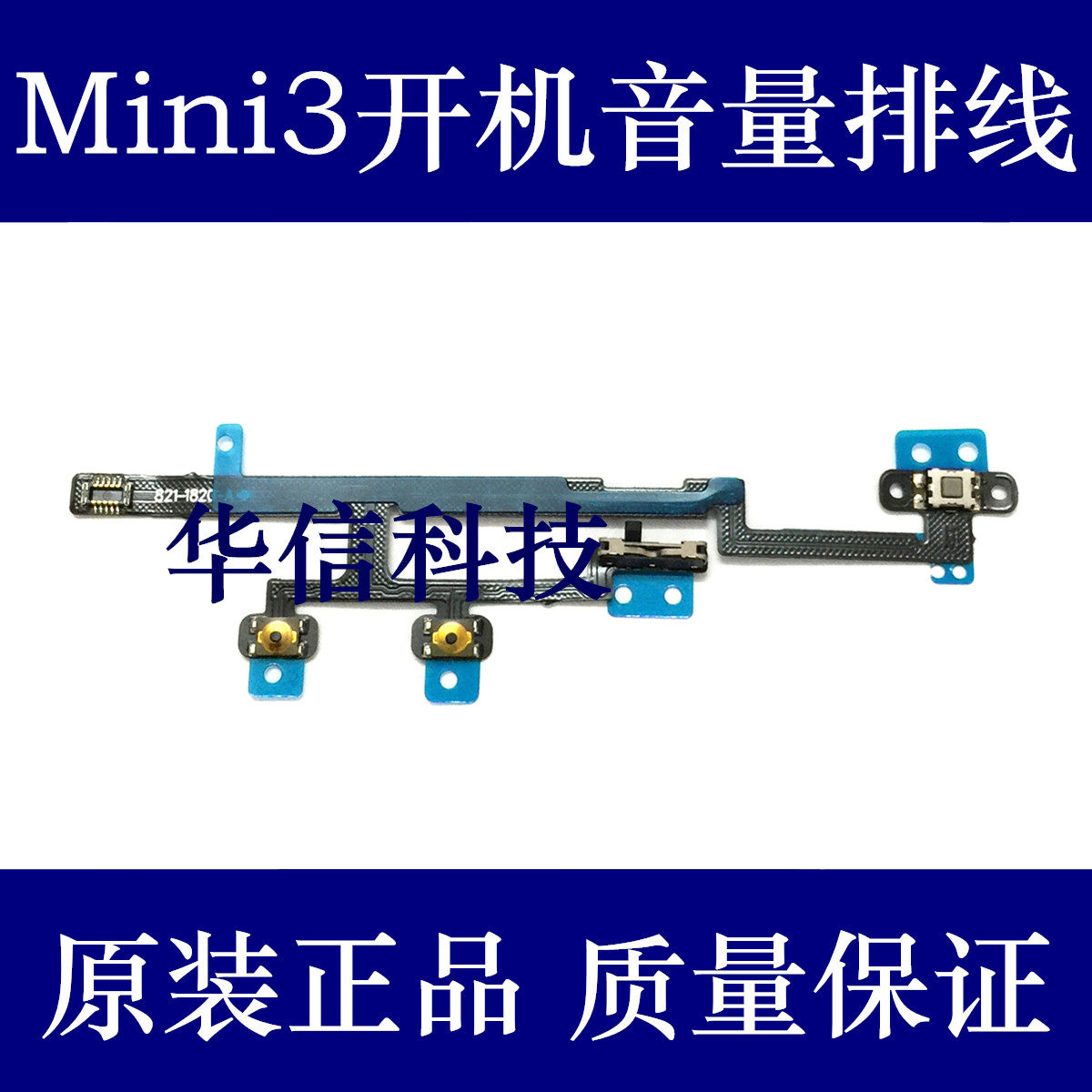 Suitable for Apple iPad mini3 boot cable power button A1599 volume key cable A1600 mute cable