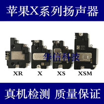 Applicable Apple X Horn Speaker XR External Speaker iPhoneXSMAX Ring Ring XS External Sound Horn