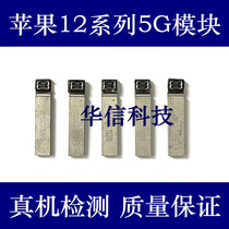 For Apple 12 generation 5G signal line module iPhone 12ProMax US version 5G module small board 12mini