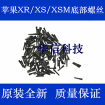 Apply Apple XSMAX housing bottom screw XS pentagonal screw iPhone XR tail spigot screw