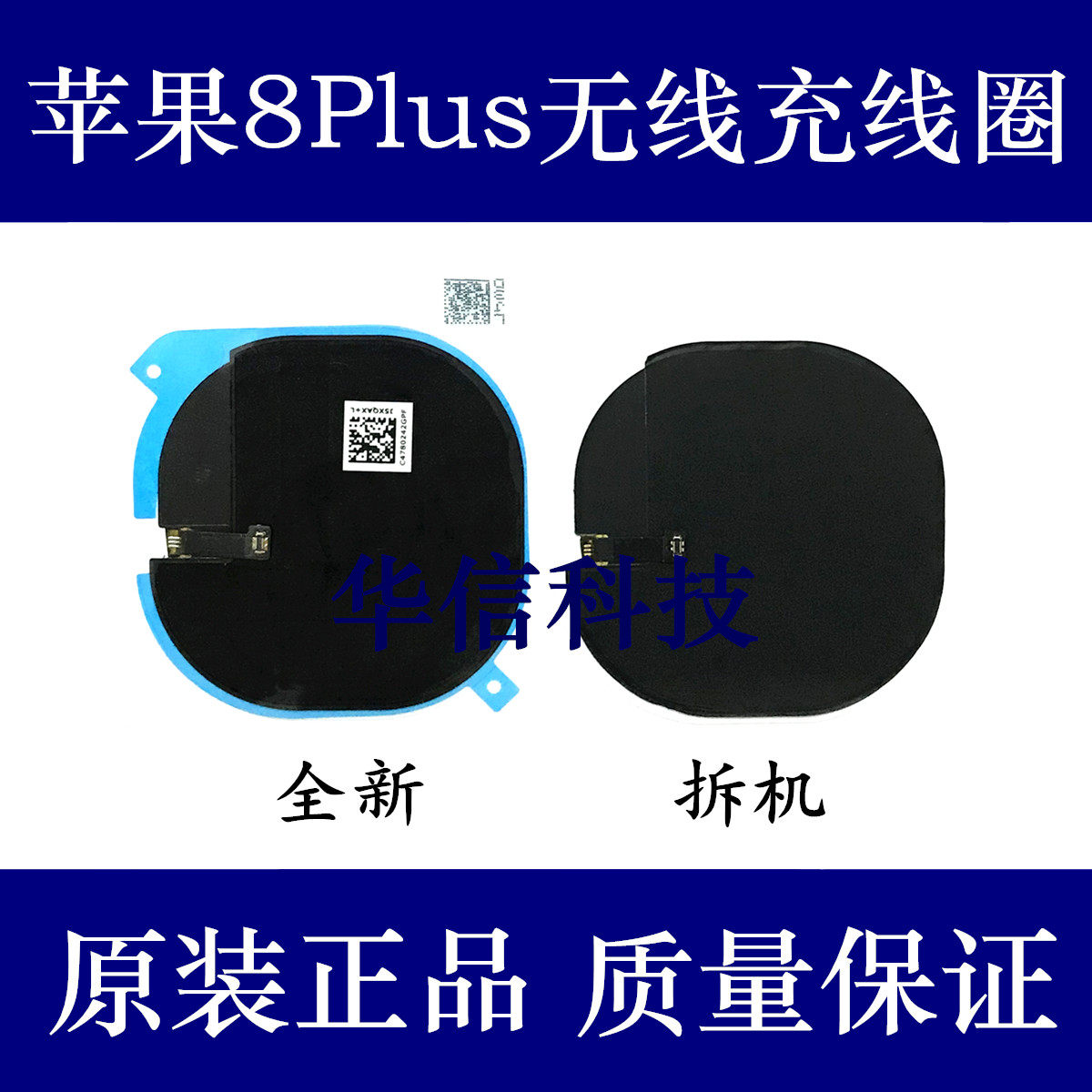 Applicable to Apple 8Plus wireless charging wireless iPhone 8Plus wireless charging induction with 8p charging coil