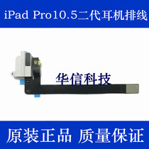 For Apple A2152 headphone cable Air3 headphone jack iPad Pro10 5 second generation audio cable