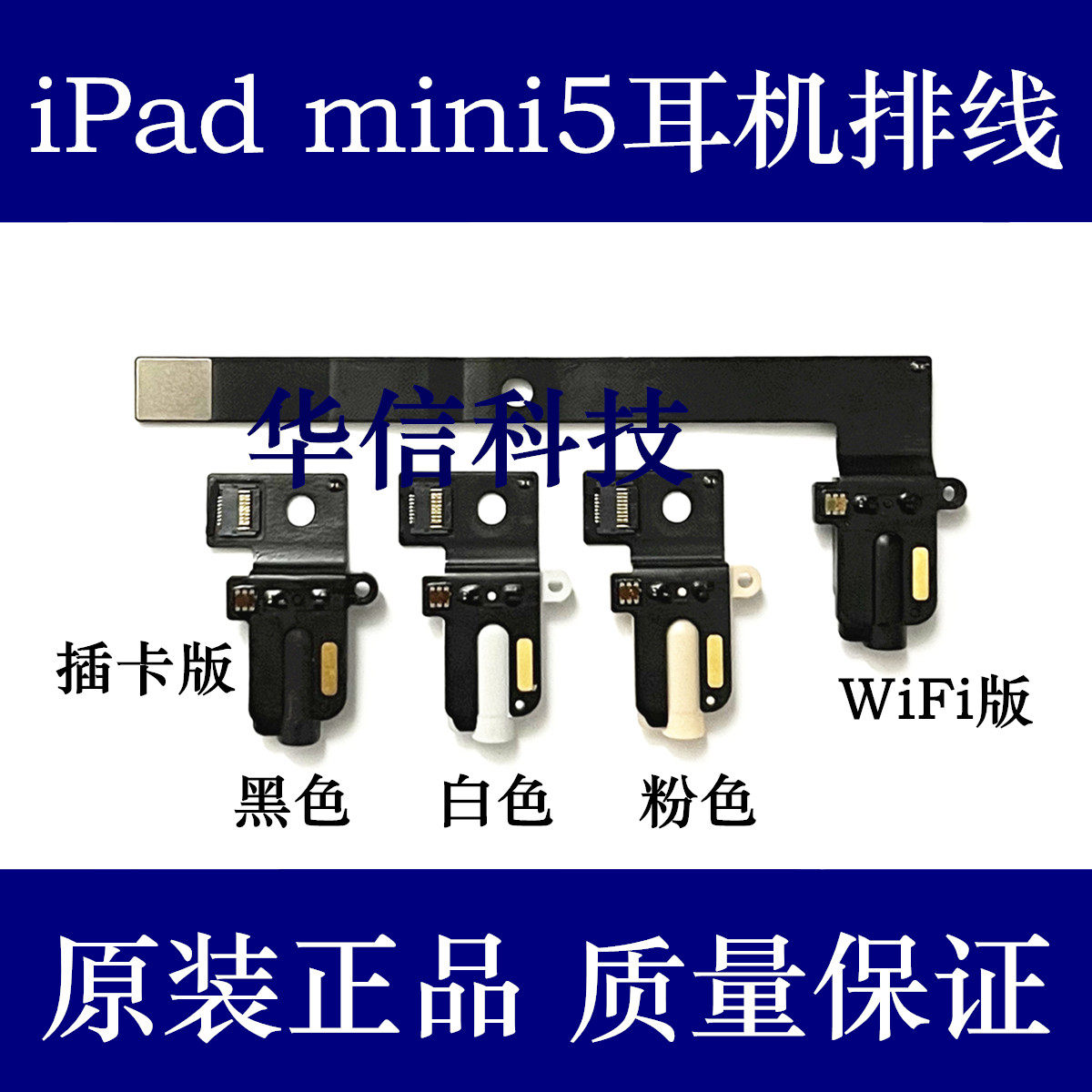 Suitable for Apple iPad mini5 headphone cable A2125 A2133 audio cable mini 5 headphone jack