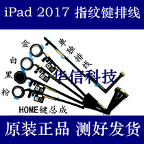 Suitable for Apple iPad5 new A1822 fingerprint key A1823 return key iPad2017home key cable