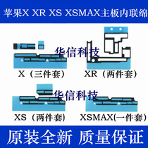 Suitable for Apple X motherboard inline seat sponge iPhone XSMAX seat sponge XR dust pad XS foam