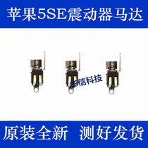 Suitable for Apple 5SE Vibrator Motor iPhone SE Motor Vibrator 5SE Motor Vibrator se Vibrator