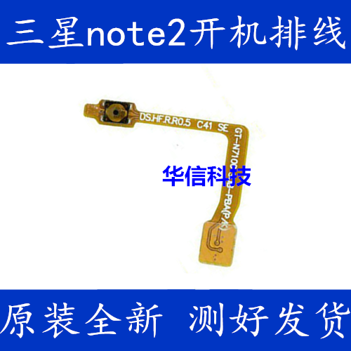 Suitable for Samsung note2 N7100 N7108 N7108 cable N7105 N7102 lock screen key cable